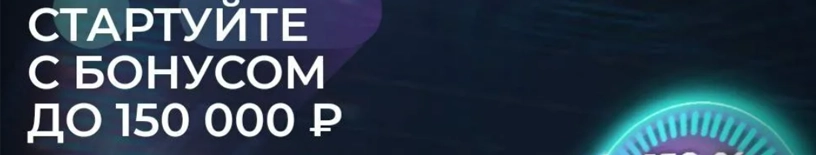 Второй баннер Izzi Casino